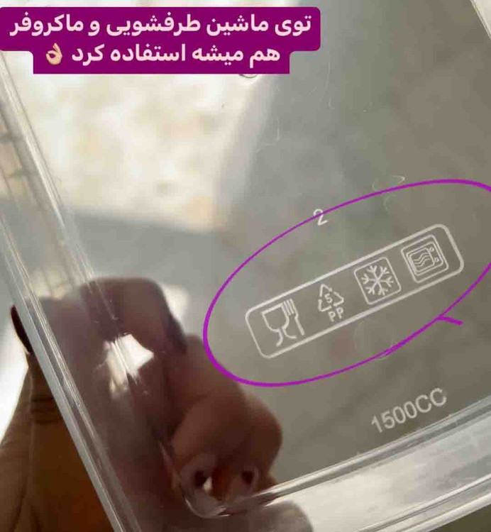 خرید اینترنتی ظروف یخچالی