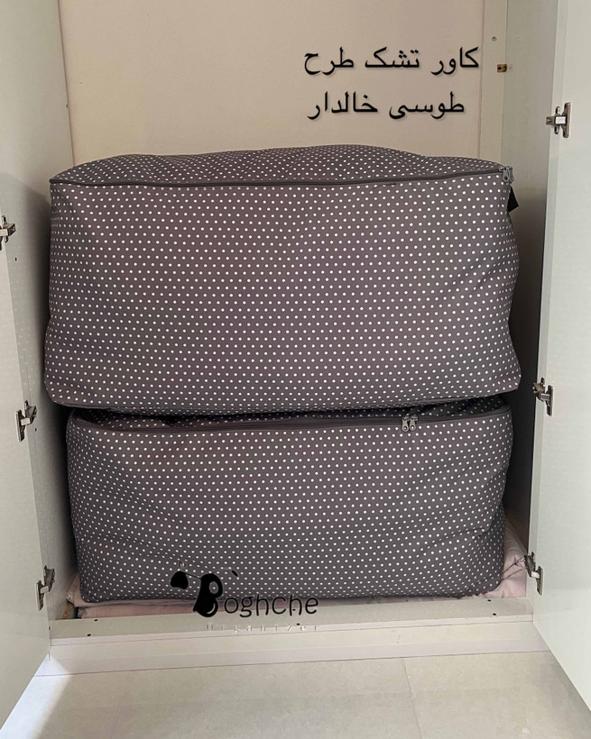 کاور تشک|کاور رختخواب برزنتی|نظمدهنده رخت خواب